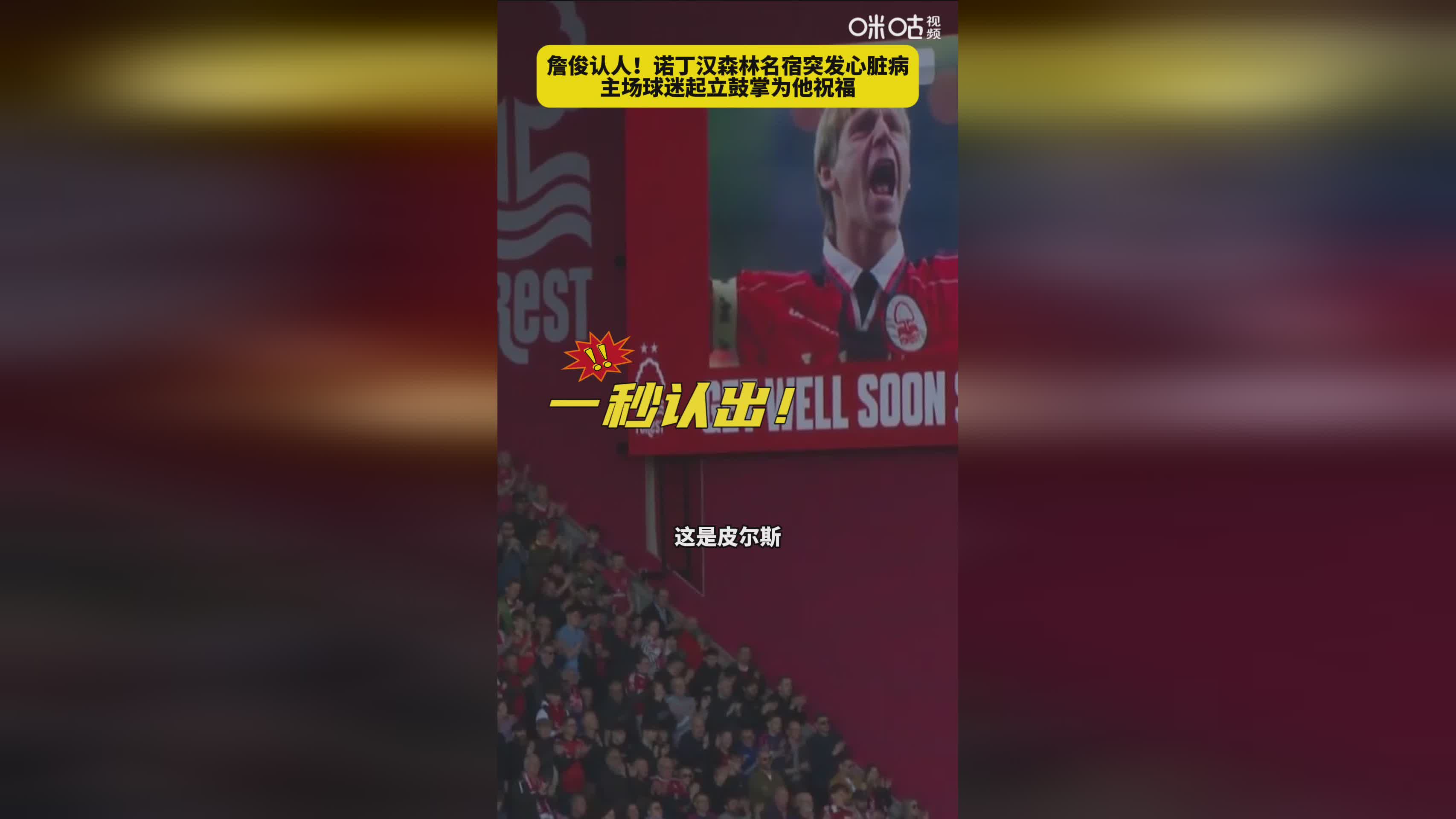 包含莱万多夫斯基焦点对战，塔图姆与50激战勇士分钟，比赛规则变更胜负难料！赛场气氛高涨的词条