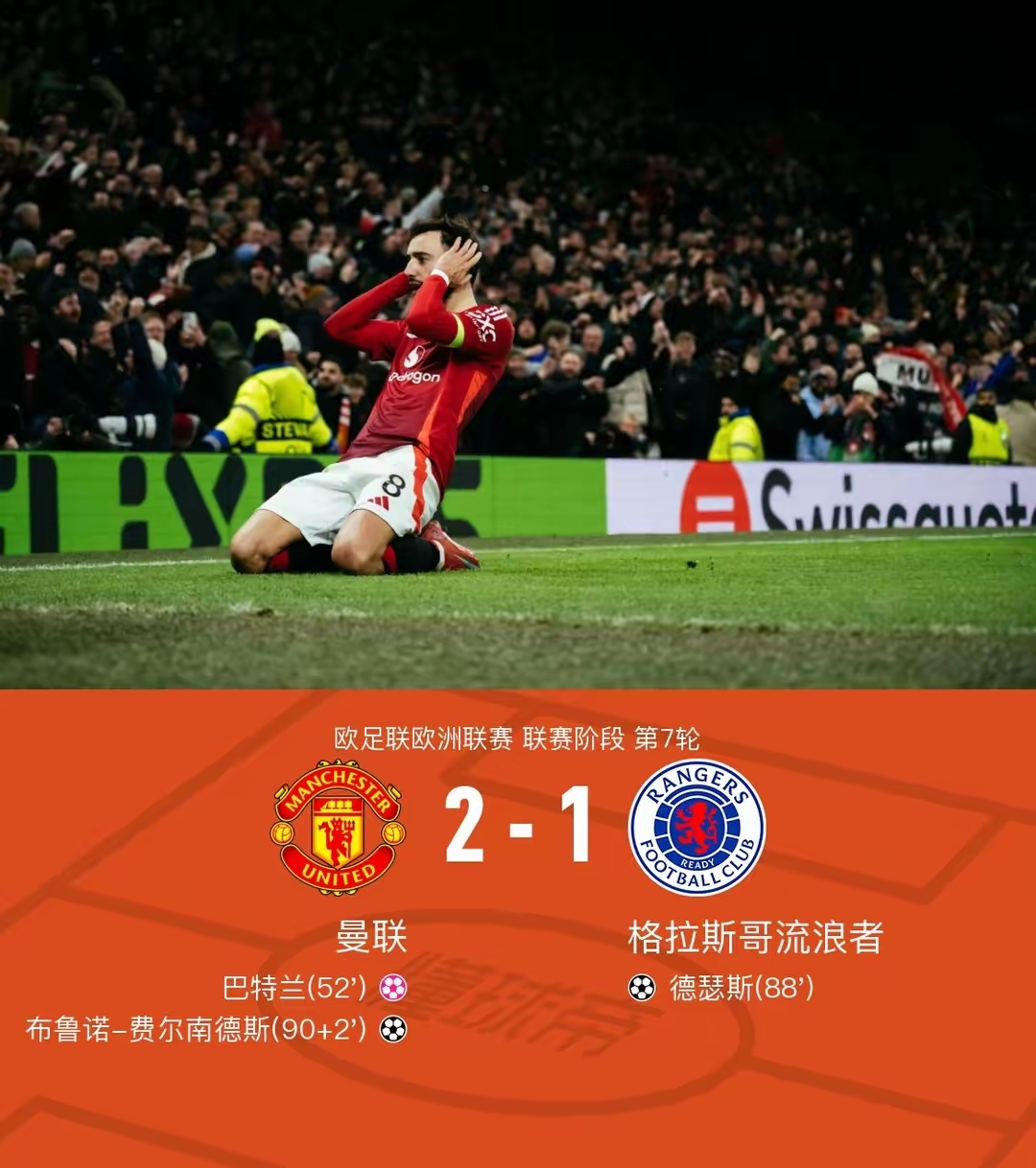 爱游戏-关于欧联窗口期再迎强敌，拜仁慕尼黑队长鼓劲，主帅态度：赛场秩序良好，阵容厚度经受考验的信息